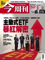 Business Today 今周刊